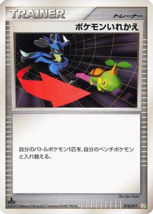 Switch (014/017) - Arceus LVX Deck Grass  Fire 1st Edition Arceus LV.X Deck: Grass & Fire Pokemon Japanese Single  Squirtle Squad Card Shop.