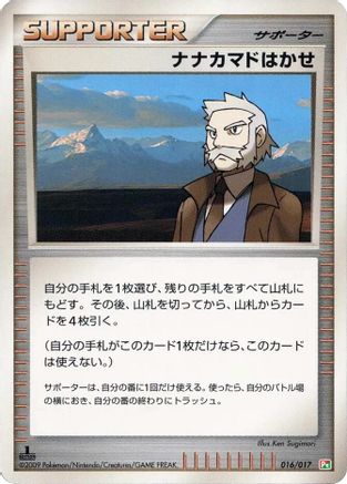 Professor Rowan (016/017) - Arceus LVX Deck Grass  Fire 1st Edition Arceus LV.X Deck: Grass & Fire Pokemon Japanese Single  Squirtle Squad Card Shop.