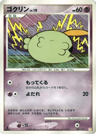 Gulpin (007/017) - Arceus LVX Deck Lightning  Psychic 1st Edition Arceus LV.X Deck: Lightning & Psychic Pokemon Japanese Single  Squirtle Squad Card Shop.