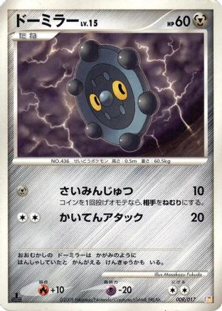 Bronzor (009/017) - Arceus LVX Deck Lightning  Psychic 1st Edition Arceus LV.X Deck: Lightning & Psychic Pokemon Japanese Single  Squirtle Squad Card Shop.