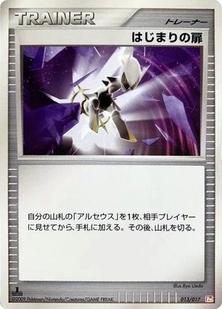 Beginning Door (013/017) - Arceus LVX Deck Lightning  Psychic 1st Edition Arceus LV.X Deck: Lightning & Psychic Pokemon Japanese Single  Squirtle Squad Card Shop.