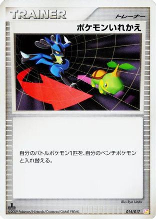 Switch (014/017) - Arceus LVX Deck Lightning  Psychic 1st Edition Arceus LV.X Deck: Lightning & Psychic Pokemon Japanese Single  Squirtle Squad Card Shop.