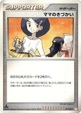 Mom's Kindness (017/017) - Arceus LVX Deck Lightning  Psychic 1st Edition Arceus LV.X Deck: Lightning & Psychic Pokemon Japanese Single  Squirtle Squad Card Shop.