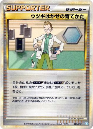 Professor Elm's Training Method (009/010) - Battle Starter Deck Blastoise Battle Starter Deck (Blastoise) Pokemon Japanese Single  Squirtle Squad Card Shop.