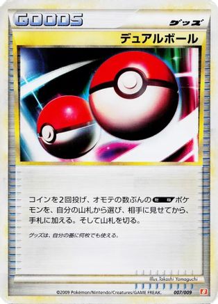 Dual Ball (007/009) - Battle Starter Deck Magmortar Battle Starter Deck (Magmortar) Pokemon Japanese Single  Squirtle Squad Card Shop.