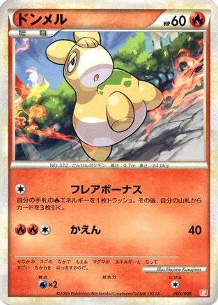 Numel (005/009) - Battle Starter Deck Magmortar Battle Starter Deck (Magmortar) Pokemon Japanese Single  Squirtle Squad Card Shop.