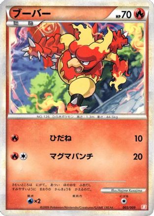 Magmar (003/009) - Battle Starter Deck Magmortar Battle Starter Deck (Magmortar) Pokemon Japanese Single  Squirtle Squad Card Shop.