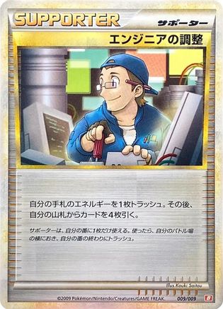 Engineer's Adjustments (009/009) - Battle Starter Deck Magmortar Battle Starter Deck (Magmortar) Pokemon Japanese Single  Squirtle Squad Card Shop.