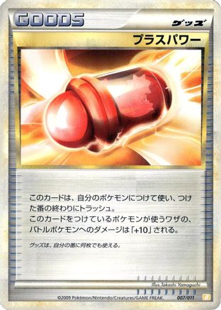 PlusPower (007/011) - Battle Starter Deck Raichu Battle Starter Deck (Raichu) Pokemon Japanese Single  Squirtle Squad Card Shop.