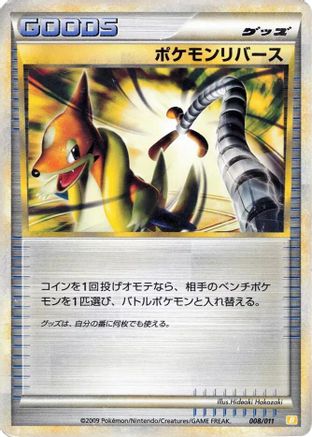 Pokemon Reversal (008/011) - Battle Starter Deck Raichu Battle Starter Deck (Raichu) Pokemon Japanese Single  Squirtle Squad Card Shop.