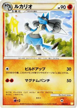 Lucario (006/011) - Battle Starter Deck Raichu Battle Starter Deck (Raichu) Pokemon Japanese Single  Squirtle Squad Card Shop.