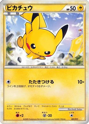 Pikachu (001/011) - Battle Starter Deck Raichu Battle Starter Deck (Raichu) Pokemon Japanese Single  Squirtle Squad Card Shop.