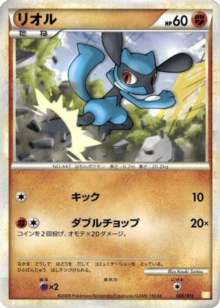 Riolu (005/011) - Battle Starter Deck Raichu Battle Starter Deck (Raichu) Pokemon Japanese Single  Squirtle Squad Card Shop.
