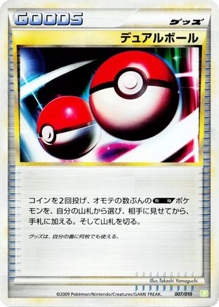 Dual Ball (007/010) - Battle Starter Deck Torterra Battle Starter Deck (Torterra) Pokemon Japanese Single  Squirtle Squad Card Shop.