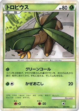 Tropius (001/010) - Battle Starter Deck Torterra Battle Starter Deck (Torterra) Pokemon Japanese Single  Squirtle Squad Card Shop.