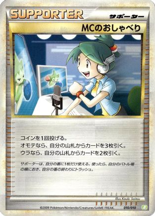 Emcee's Chatter (010/010) - Battle Starter Deck Torterra Battle Starter Deck (Torterra) Pokemon Japanese Single  Squirtle Squad Card Shop.