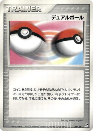 Dual Ball (011/016) - Earths Groudon ex Constructed Starter Deck 1st Edition Earth's Groudon ex Constructed Starter Deck Pokemon Japanese Single  Squirtle Squad Card Shop.