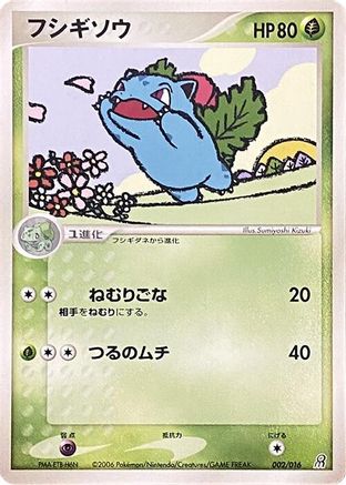 Ivysaur (002/016) - Earths Groudon ex Constructed Starter Deck Unlimited Earth's Groudon ex Constructed Starter Deck Pokemon Japanese Single  Squirtle Squad Card Shop.