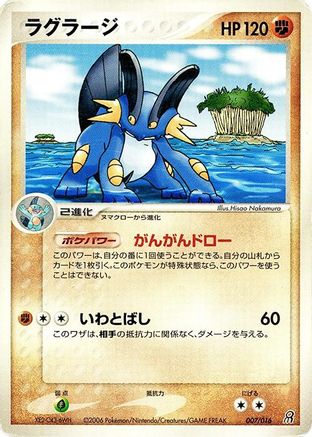 Swampert (007/016) - Earths Groudon ex Constructed Starter Deck Unlimited Earth's Groudon ex Constructed Starter Deck Pokemon Japanese Single  Squirtle Squad Card Shop.