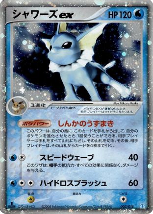 Vaporeon ex (003/015) - Holon Research Tower Water Quarter Deck Unlimited Holofoil Holon Research Tower Water Quarter Deck Pokemon Japanese Single  Squirtle Squad Card Shop.