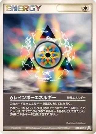 Delta Rainbow Energy (052/052) - Holon Phantom Unlimited Holon Phantom Pokemon Japanese Single  Squirtle Squad Card Shop.