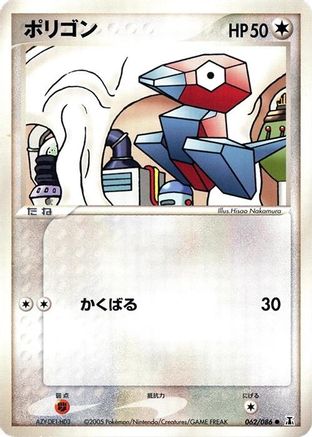 Porygon (062/086) - Holon Research Tower 1st Edition Holon Research Tower Pokemon Japanese Single  Squirtle Squad Card Shop.