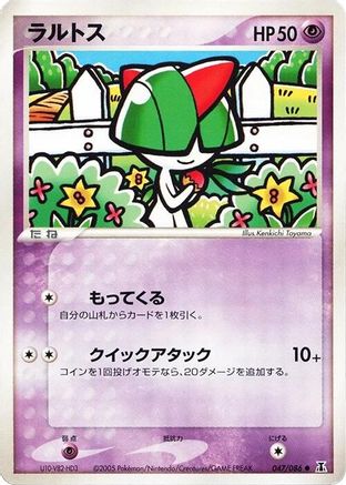 Ralts (047/086) - Holon Research Tower 1st Edition Holon Research Tower Pokemon Japanese Single  Squirtle Squad Card Shop.
