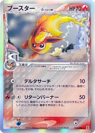 Flareon (Delta Species) (018/086) - Holon Research Tower Unlimited Holofoil Holon Research Tower Pokemon Japanese Single  Squirtle Squad Card Shop.