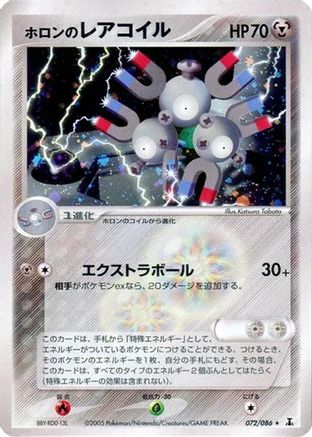 Holon's Magneton (072/086) - Holon Research Tower 1st Edition Holofoil Holon Research Tower Pokemon Japanese Single  Squirtle Squad Card Shop.