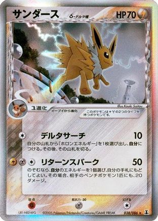 Jolteon (Delta Species) (038/086) - Holon Research Tower Unlimited Holofoil Holon Research Tower Pokemon Japanese Single  Squirtle Squad Card Shop.