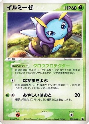 Illumise (009/086) - Holon Research Tower 1st Edition Holon Research Tower Pokemon Japanese Single  Squirtle Squad Card Shop.