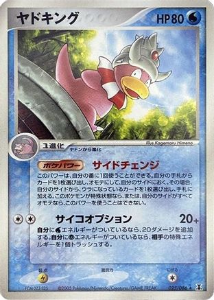 Slowking (025/086) - Holon Research Tower Unlimited Holon Research Tower Pokemon Japanese Single  Squirtle Squad Card Shop.