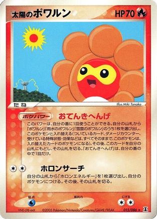 Sunny Castform (015/086) - Holon Research Tower Unlimited Holon Research Tower Pokemon Japanese Single  Squirtle Squad Card Shop.