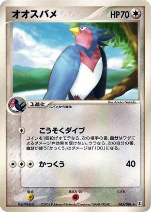 Swellow (065/086) - Holon Research Tower 1st Edition Holon Research Tower Pokemon Japanese Single  Squirtle Squad Card Shop.