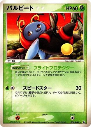 Volbeat (008/086) - Holon Research Tower Unlimited Holon Research Tower Pokemon Japanese Single  Squirtle Squad Card Shop.