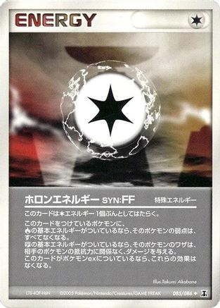 Holon Energy FF (085/086) - Holon Research Tower Unlimited Holon Research Tower Pokemon Japanese Single  Squirtle Squad Card Shop.