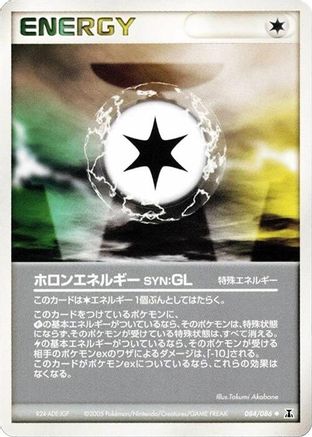 Holon Energy GL (084/086) - Holon Research Tower Unlimited Holon Research Tower Pokemon Japanese Single  Squirtle Squad Card Shop.