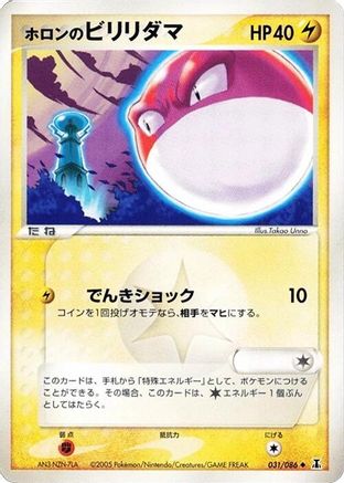Holon's Voltorb (031/086) - Holon Research Tower 1st Edition Holon Research Tower Pokemon Japanese Single  Squirtle Squad Card Shop.