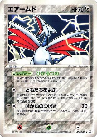 Skarmory (074/086) - Holon Research Tower Unlimited Holon Research Tower Pokemon Japanese Single  Squirtle Squad Card Shop.