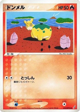 Numel (015/075) - Miracle Crystal Unlimited Miracle Crystal Pokemon Japanese Single  Squirtle Squad Card Shop.