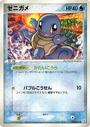 Squirtle (018/075) - Miracle Crystal Unlimited Miracle Crystal Pokemon Japanese Single  Squirtle Squad Card Shop.