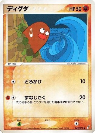 Diglett (042/075) - Miracle Crystal 1st Edition Miracle Crystal Pokemon Japanese Single  Squirtle Squad Card Shop.