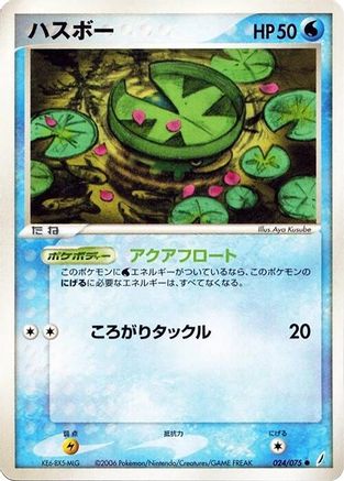 Lotad (024/075) - Miracle Crystal 1st Edition Miracle Crystal Pokemon Japanese Single  Squirtle Squad Card Shop.
