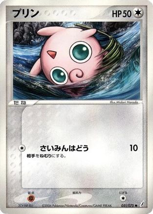 Jigglypuff (051/075) - Miracle Crystal Unlimited Miracle Crystal Pokemon Japanese Single  Squirtle Squad Card Shop.
