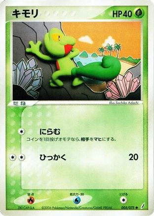 Treecko (005/075) - Miracle Crystal 1st Edition Miracle Crystal Pokemon Japanese Single  Squirtle Squad Card Shop.