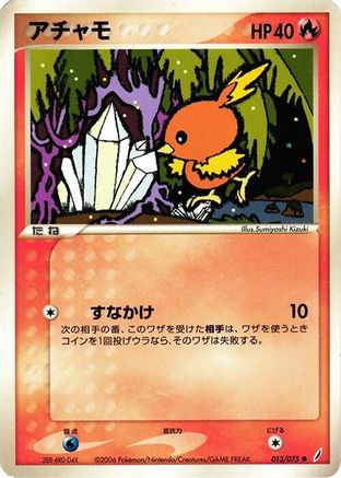 Torchic (013/075) - Miracle Crystal Unlimited Miracle Crystal Pokemon Japanese Single  Squirtle Squad Card Shop.