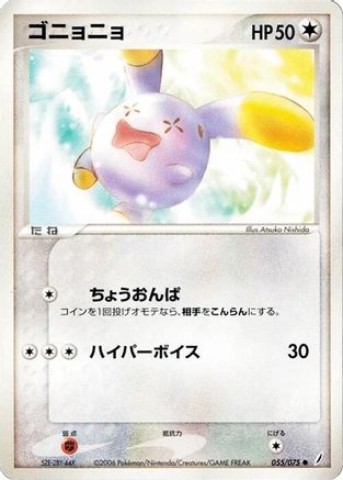 Whismur (055/075) - Miracle Crystal Unlimited Miracle Crystal Pokemon Japanese Single  Squirtle Squad Card Shop.