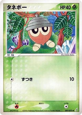 Seedot (007/075) - Miracle Crystal Unlimited Miracle Crystal Pokemon Japanese Single  Squirtle Squad Card Shop.