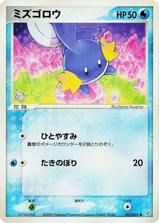 Mudkip (021/075) - Miracle Crystal 1st Edition Miracle Crystal Pokemon Japanese Single  Squirtle Squad Card Shop.