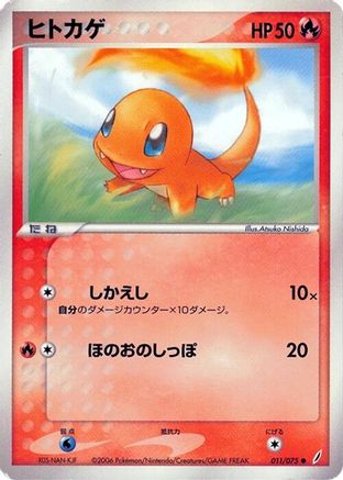 Charmander (011/075) - Miracle Crystal 1st Edition Miracle Crystal Pokemon Japanese Single  Squirtle Squad Card Shop.